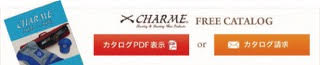 無料カタログ