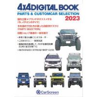 000598 B-1030<br />4x4 DIGITAL BOOK 2023<br />Parts & Customcar Selection<br />